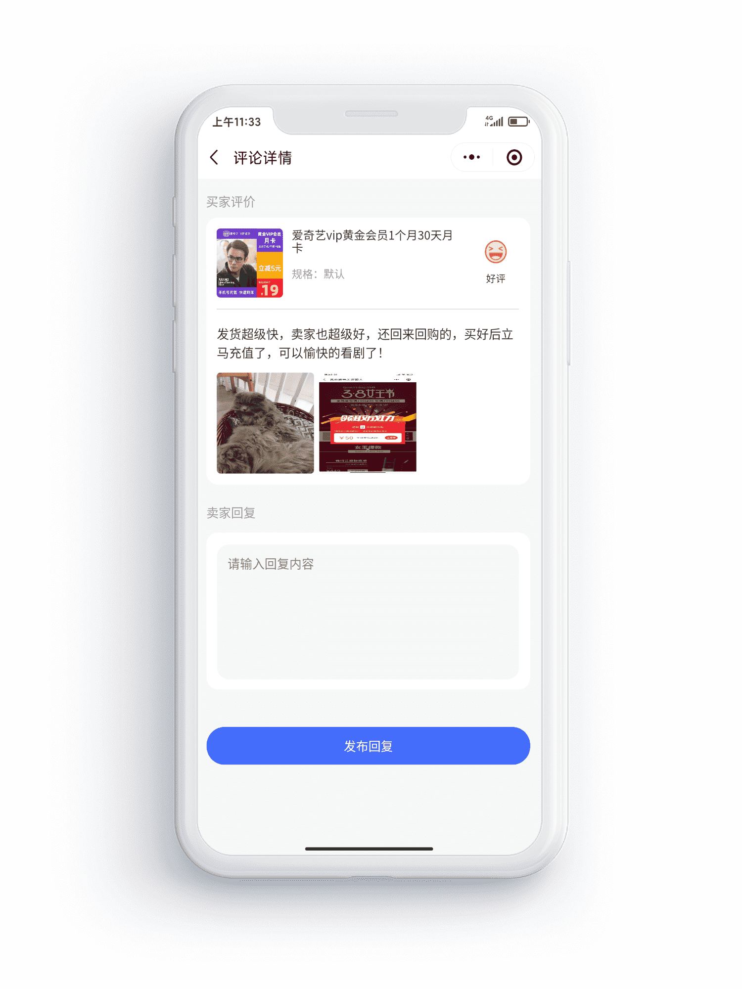 手机端商城管理