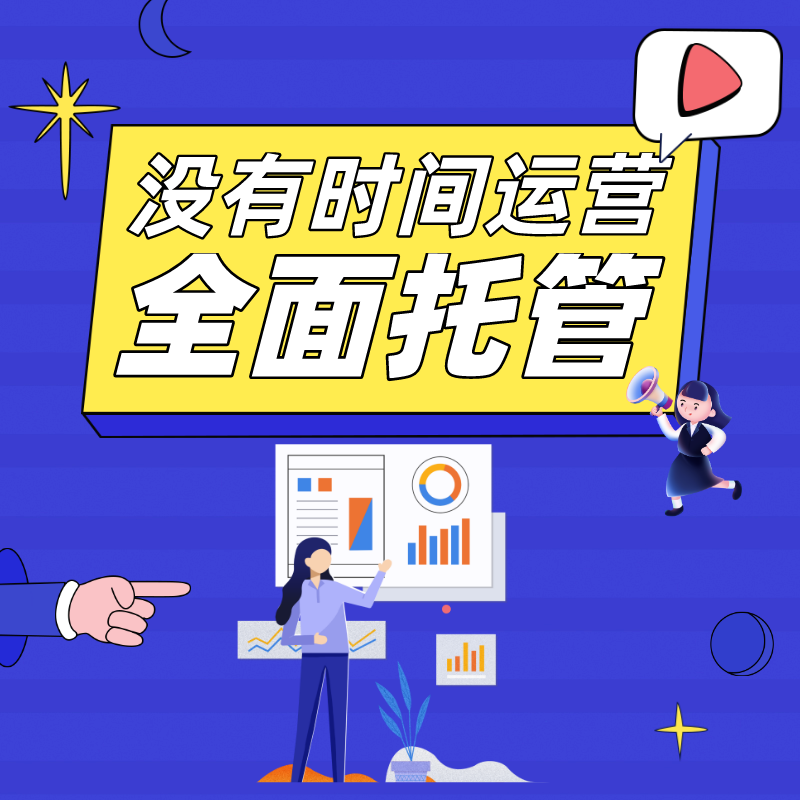 公众号运营