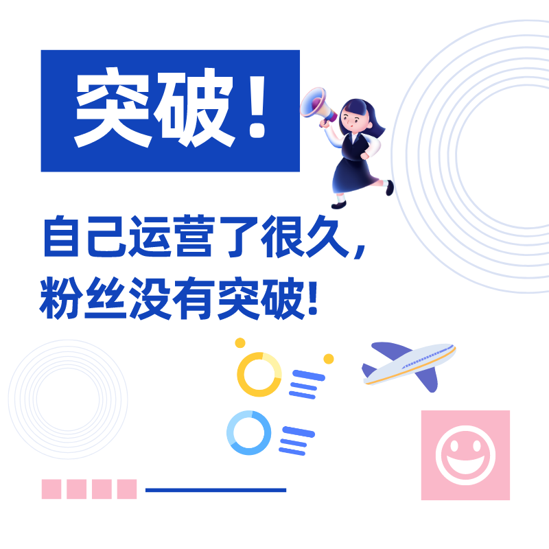 公众号运营