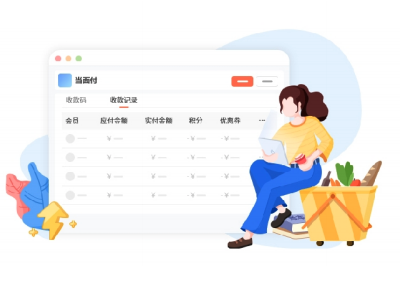 统一管理流水
